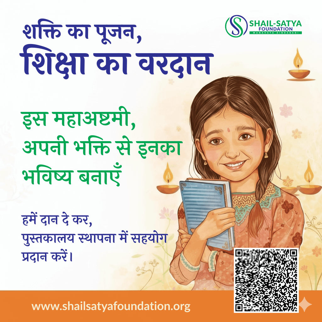 Maha Ashtami Kanya Poojan 2025 donation appeal for girls education