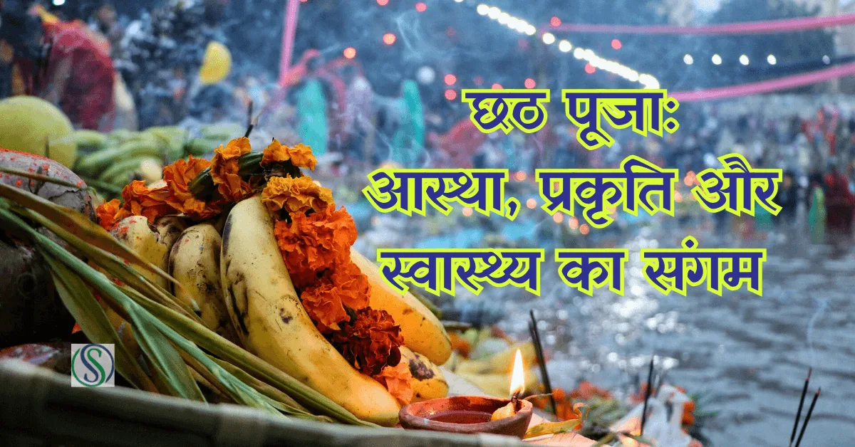 Chhath Puja 2025 women offering arghya to the sun with devotion and purity